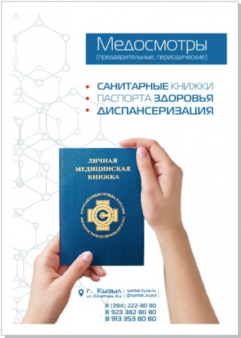 ЦСМ санкнижка