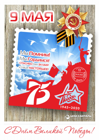 9 Мая 2020 открытка-трансформер