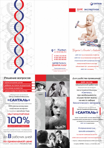 Буклет ЦСМ-Тыва 2020