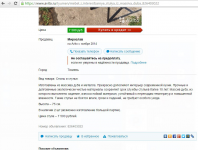 Объявление на АВИТО эко-мебель  барные стулья