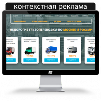 Грузоперевозки по РФ