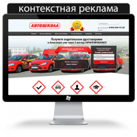 Автошкола "Вариант"
