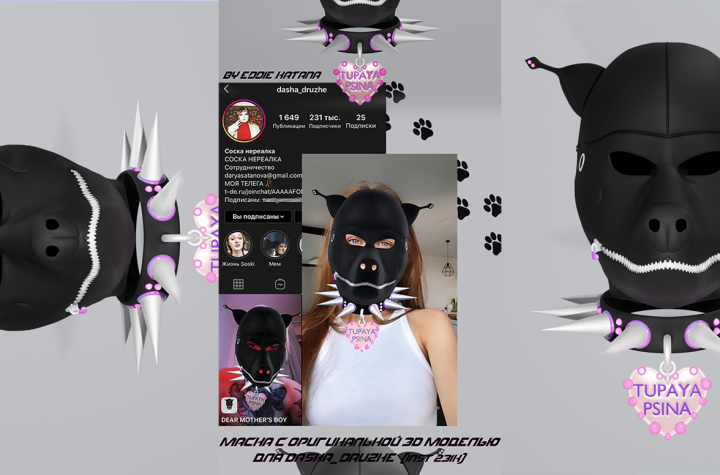 3D Маска "Dear Mother's Boy"