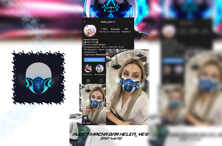 Cyber Air Mask