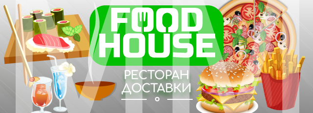 Food House