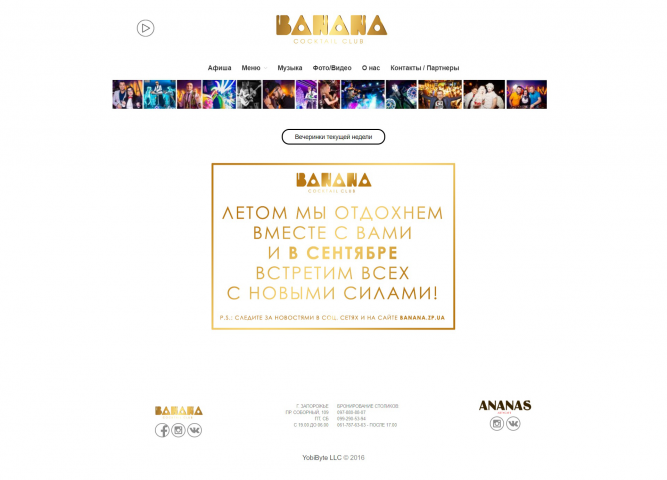 Сайт ночного клуба под ключ