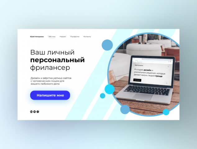 Сайт визитка
