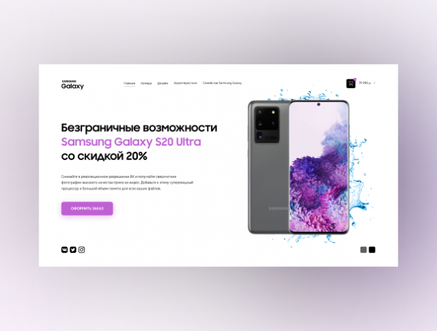 Реклама Samsung S20 Ultra