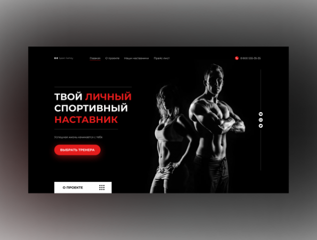 Cпортивный сайт