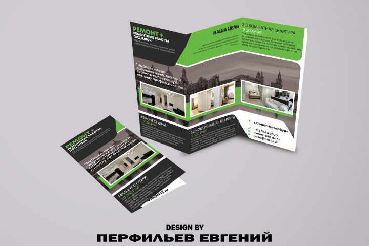 флаер