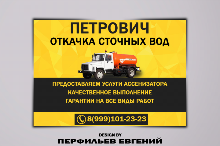 БАННЕР