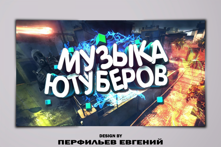 ПРЕВЬЮ ЮТУБ