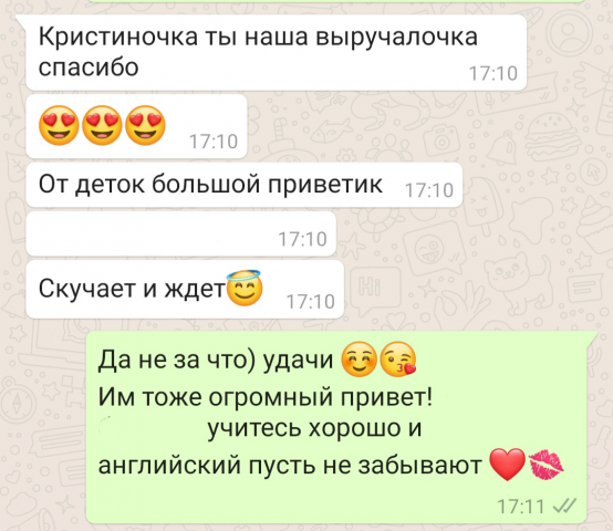 Репетитор по английскому языку