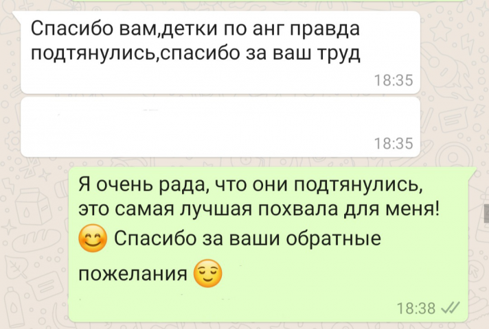 Репетитор по английскому языку