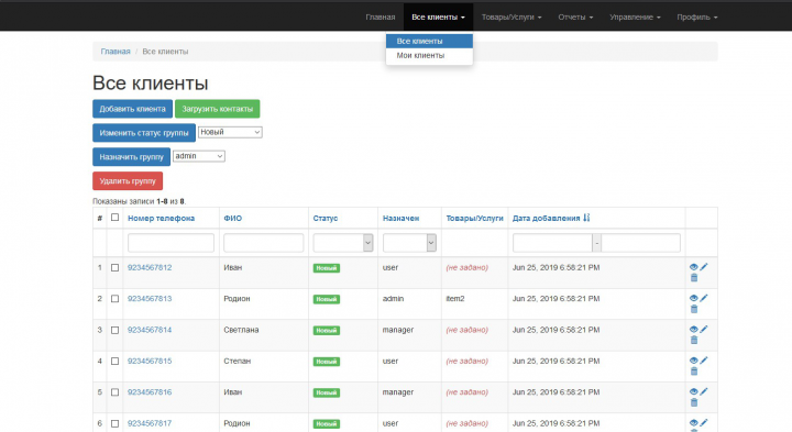 CRM yii2