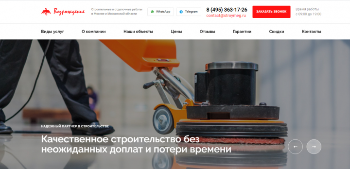 Возрождение