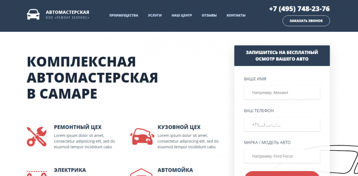 Хелиос