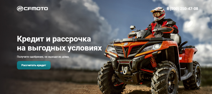 CFMOTO