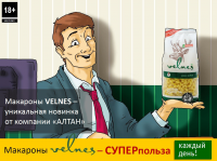 Презентация макарон VELNES