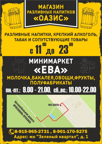 листовка