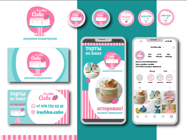 логотип и фирменный стиль для домашней кондитерской