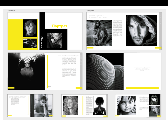 дизайн книги