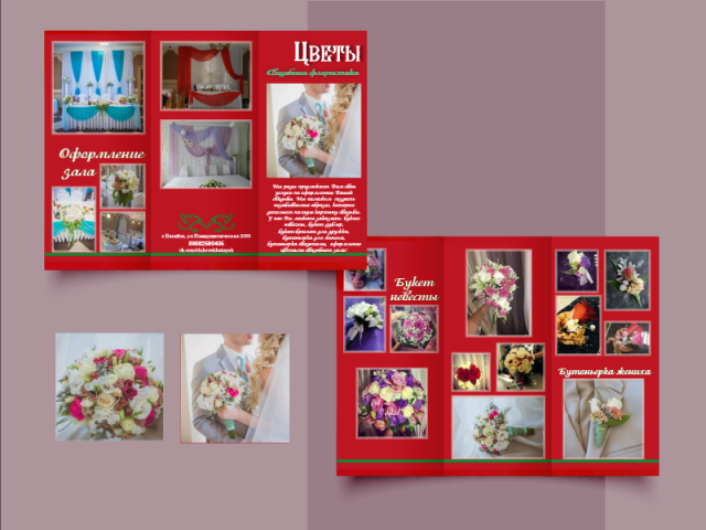 дизайн буклета