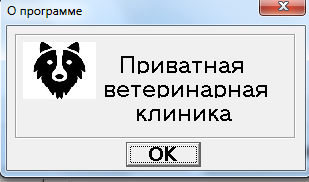 Приватная ветеринарная клиника