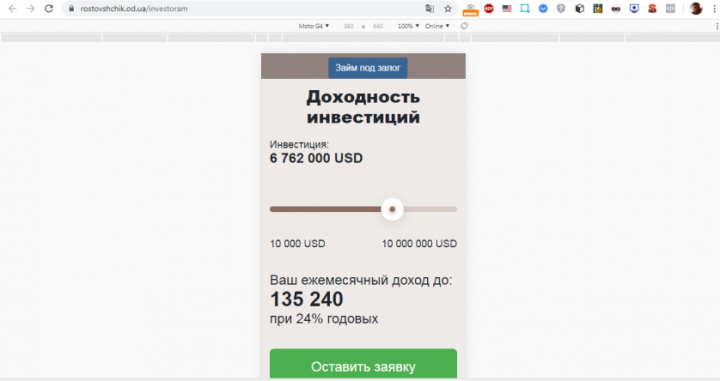 Ростовщик - LP кредитования и инвестирования