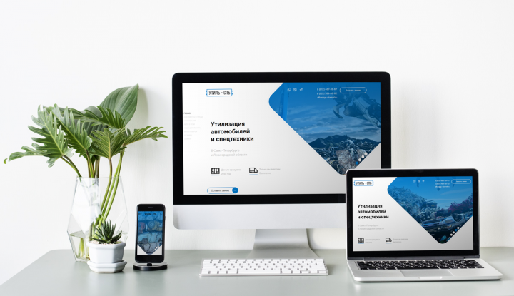 Сайт компании по утилизации авто