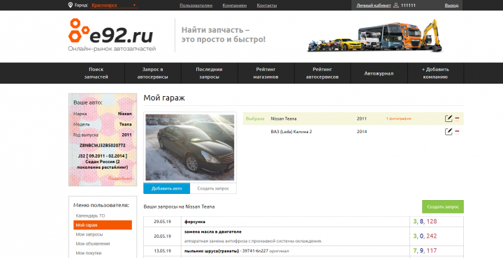 Сайт e92.ru (PHP, MySQL, Vue.js, JQuery, SASS)
