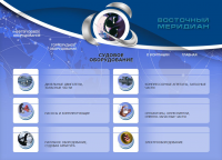 Создание имиджевого сайта для судоходной компании