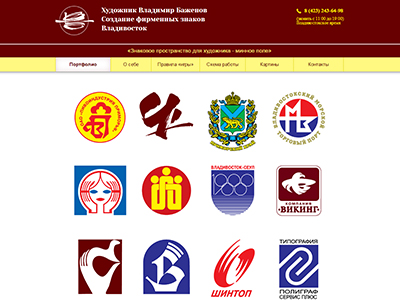 Создание сайта и системы управления для художника