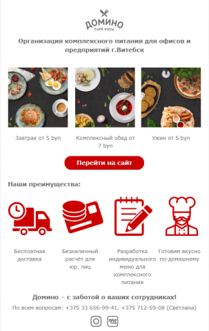 Презентация по организации комплексного питания для юр.лиц