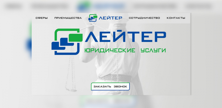 Юридические услуги