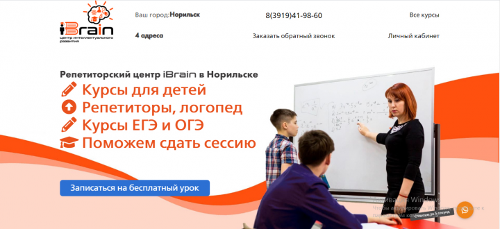 Курсы и Репетиторы