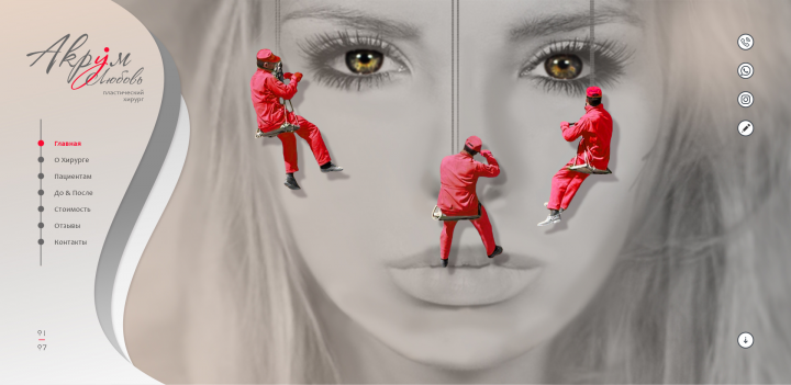 Пластический Хирург