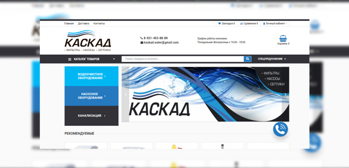 Магазин Фильтров для воды