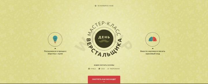 День Верстальщика