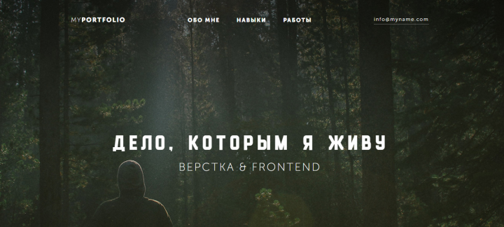 Forest