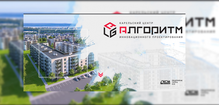 Проектировочная компания