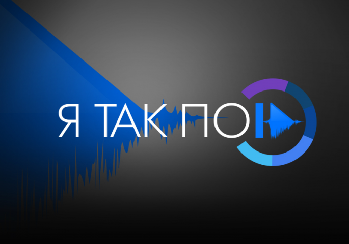 Вокального реалити-шоу "Я так пою"