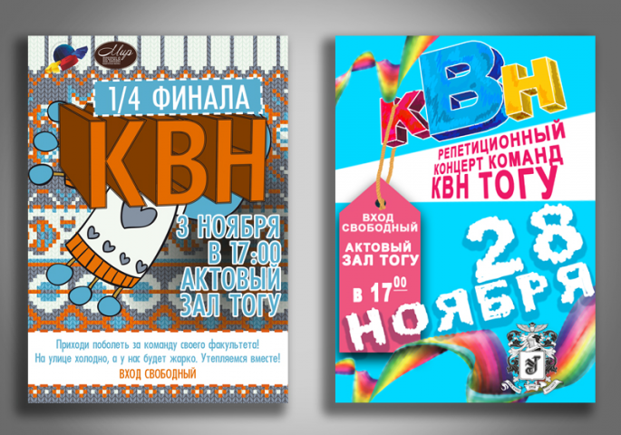 афиши КВН
