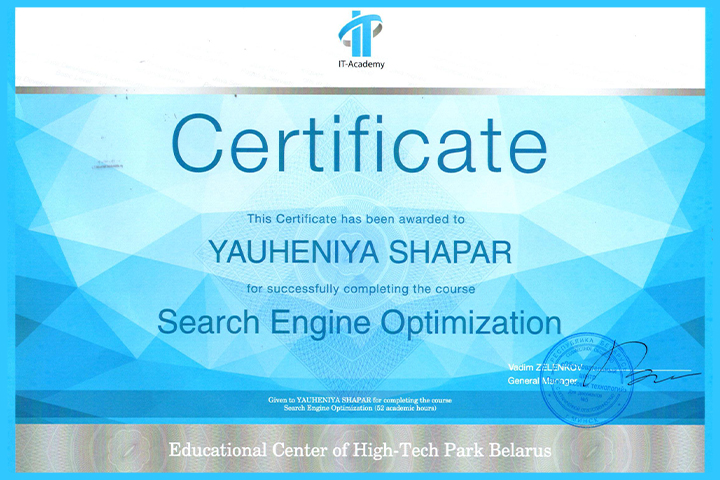 Сертификат SEO