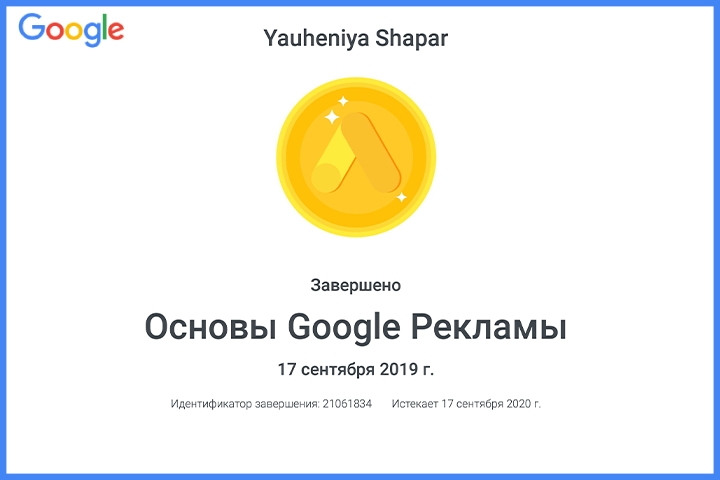 Основы Google Рекламы