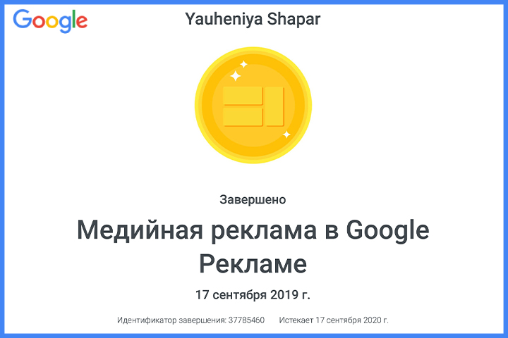 Медийная реклама в Google Рекламе
