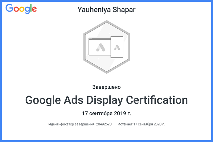 Google Ads Display Certification