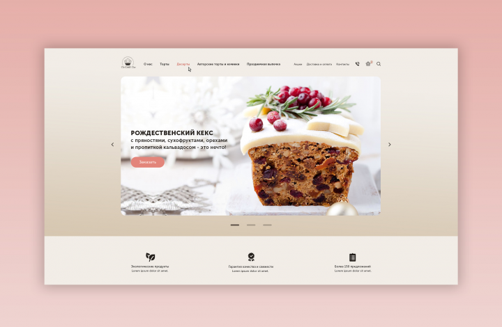 Landing page кондитерской Cake Time