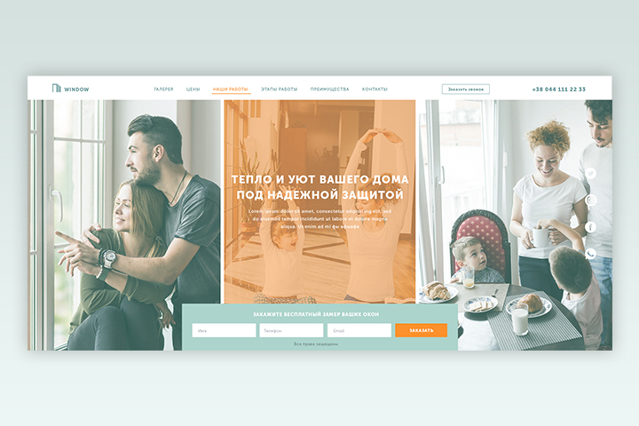 Landing page  для  магазина «WINDOW»