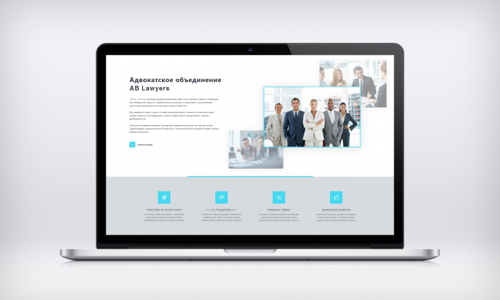 Адвокатское объединение AB Lawyers